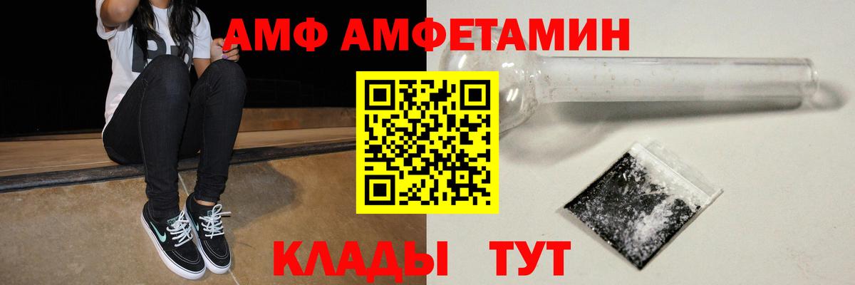 АМФ Premium  Амфетамин  Архангельск  Вход с VPN 