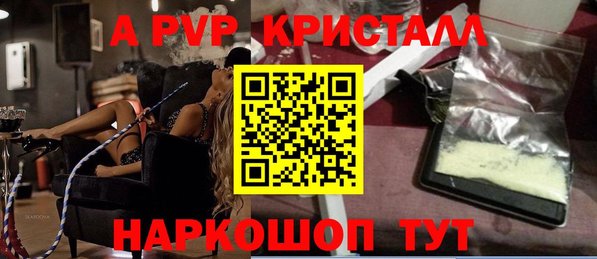 A-PVP VHQ  APVP  Архангельск  где купить наркоту  Вход с VPN 