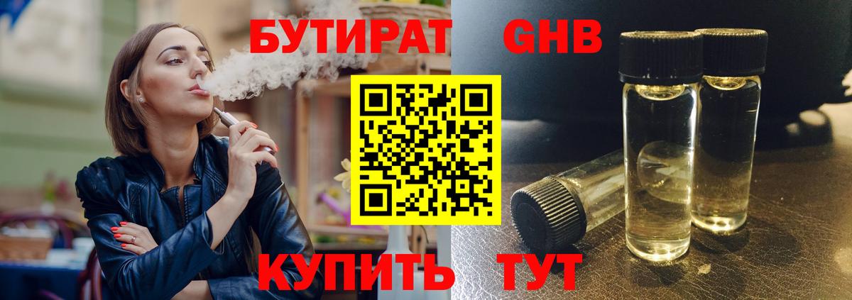 Архангельск  Бутират BDO  Вход с VPN 