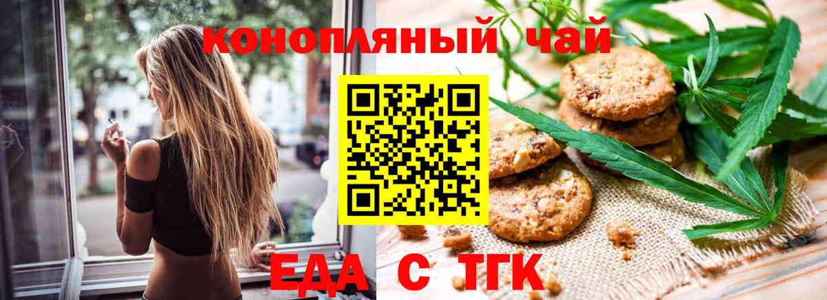 Cannafood конопля  Вход с VPN  Архангельск 