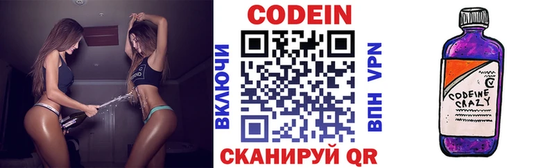 Codein Purple Drank  блэк спрут сайт  Архангельск 