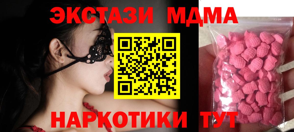 ЭКСТАЗИ таблы  Экстази VHQ  Ecstasy  Вход с VPN  Архангельск 