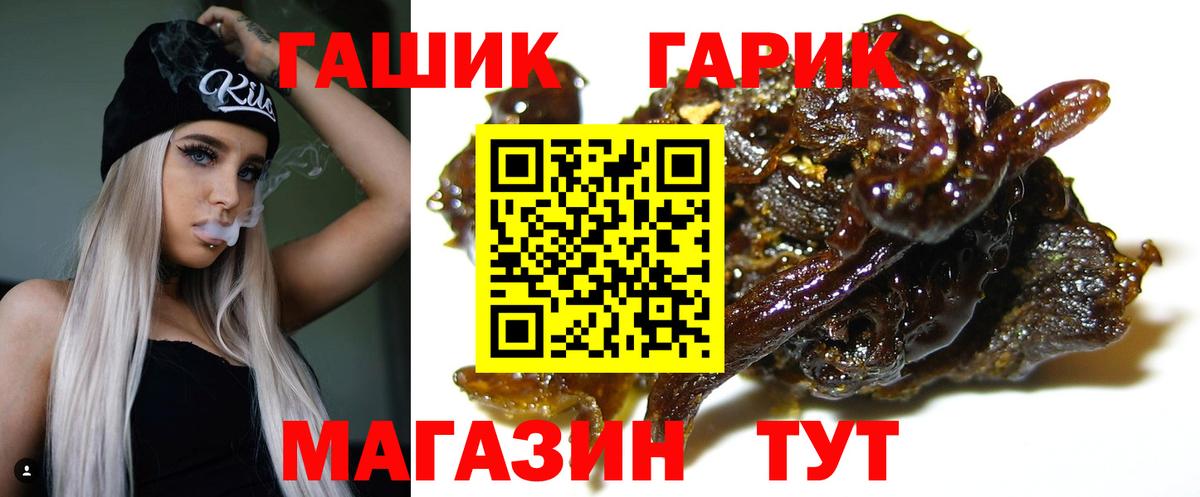 Гашиш  Гашиш индика сатива  Вход с VPN  Архангельск 