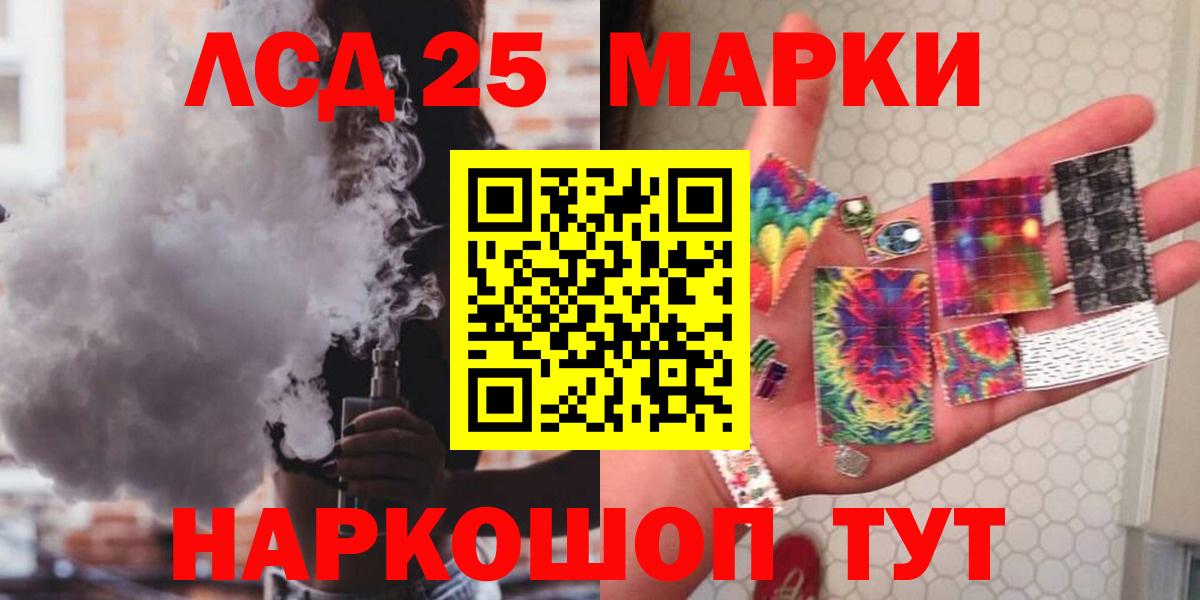 LSD-25 экстази ecstasy Архангельск
