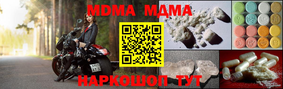 MDMA VHQ  MDMA Molly  Архангельск  Вход с VPN 