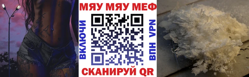 МЕФ mephedrone  mega ссылка  Архангельск  купить наркотик 