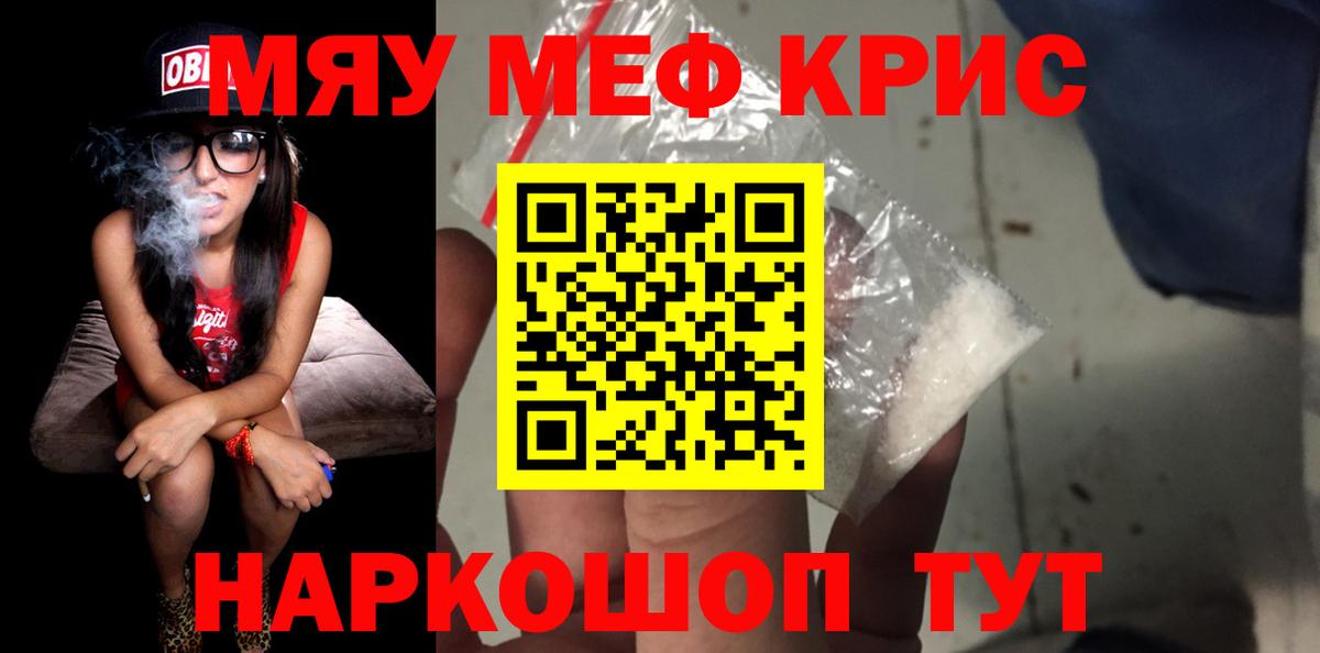 МЯУ-МЯУ 4 MMC  Мефедрон  Вход с VPN  Архангельск  МЯУ-МЯУ  МЯУ-МЯУ мяу мяу 