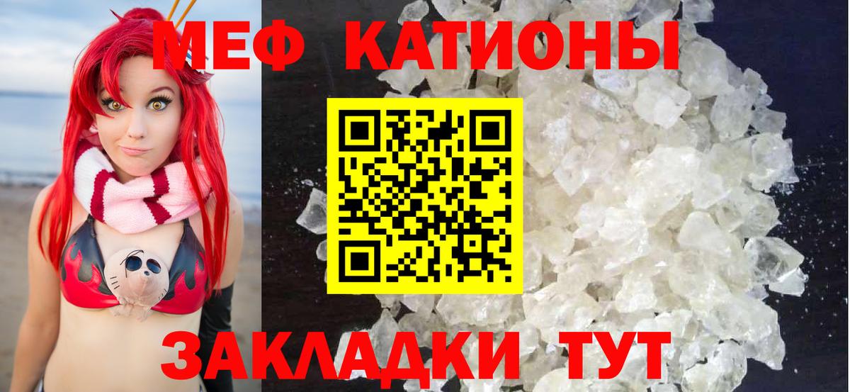 Меф мяу мяу кристаллы Архангельск