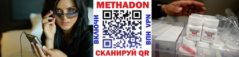 дарк нет клад  где купить наркоту  Архангельск  МЕТАДОН VHQ 