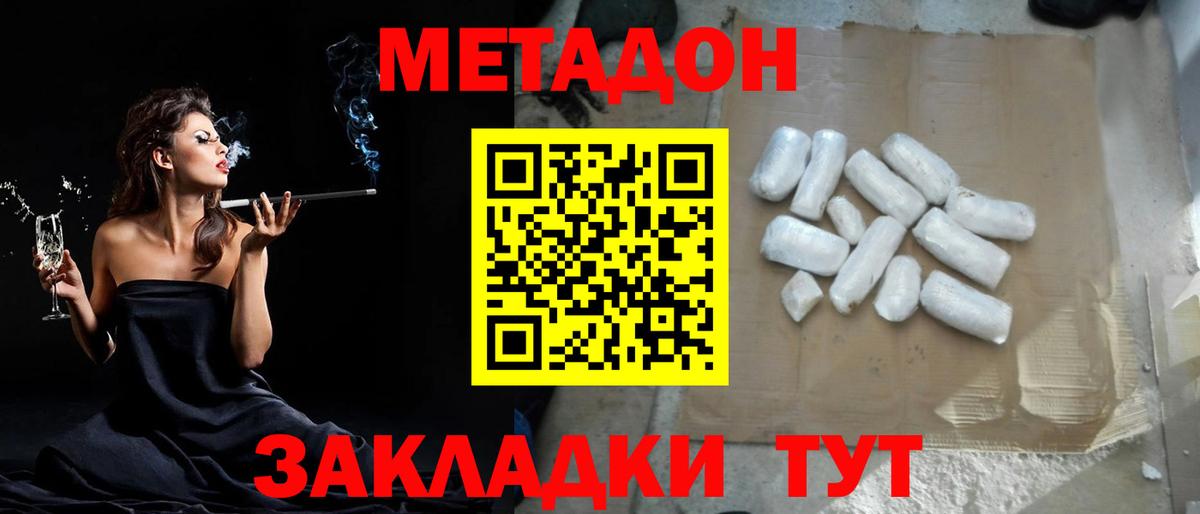 МЕТАДОН мёд  Вход с VPN  Архангельск  МЕТАДОН белоснежный 