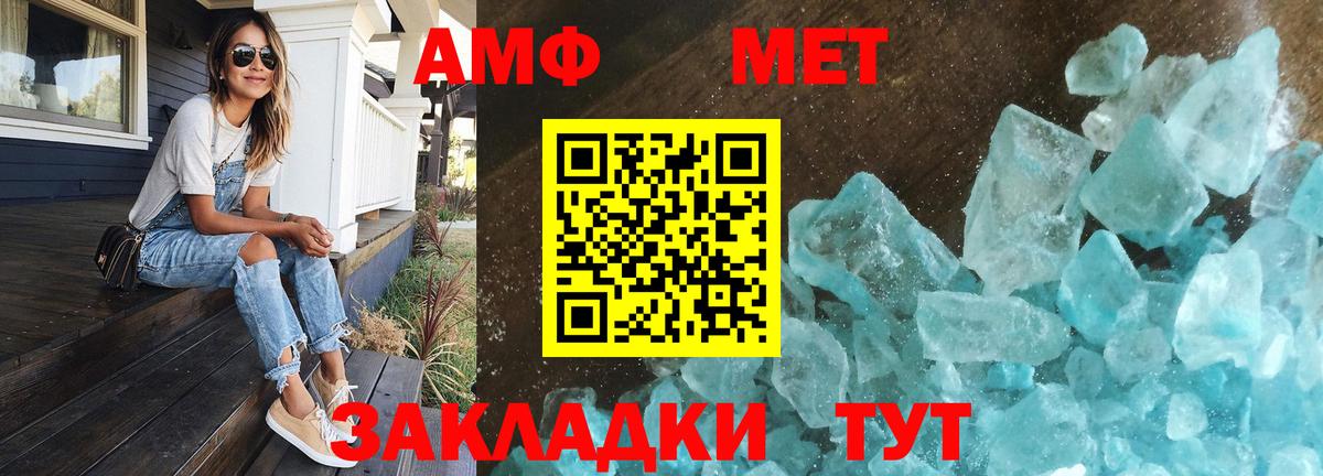 Архангельск  МЕТАМФЕТАМИН  Вход с VPN  Первитин кристалл 