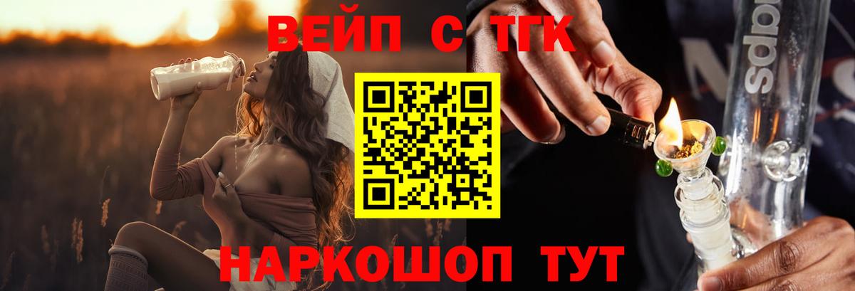 Архангельск  ТГК жижа  Вход с VPN  даркнет сайт  ТГК Wax 