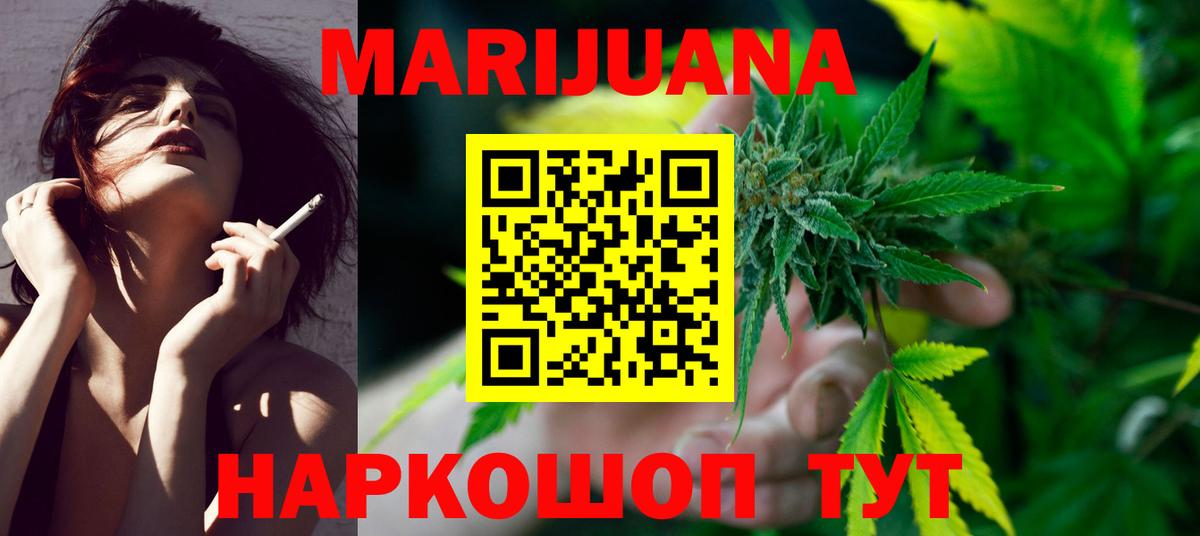 Бошки Шишки Bruce Banner  Вход с VPN  Архангельск  Бошки Шишки марихуана 